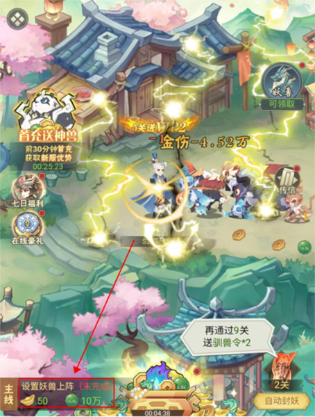 远古灵域图片2