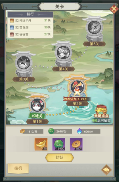 远古灵域图片3