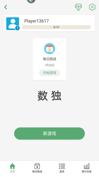 开心数独4