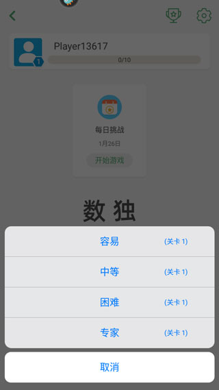 开心数独5