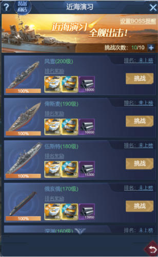 海战前线旧版作战指挥部介绍2