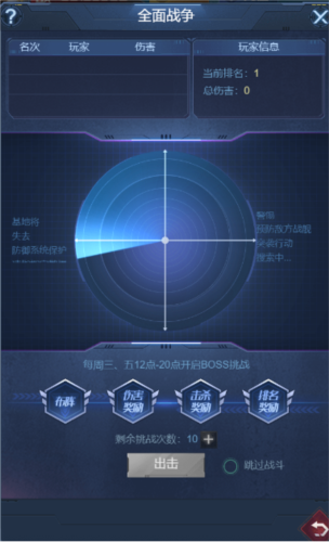 海战前线旧版作战指挥部介绍3