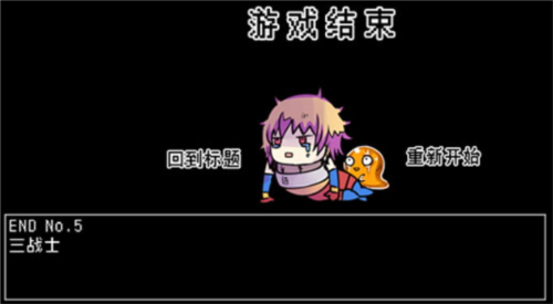 究极勇者的选择传说游戏截图7