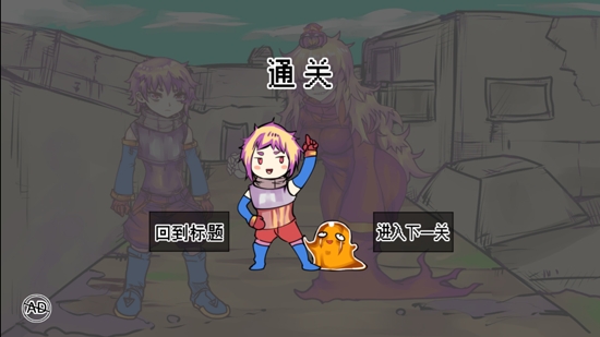 究极勇者的选择传说游戏截图3
