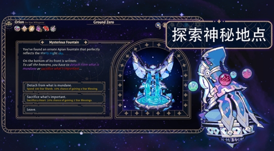 阿斯特赖亚六面先知无限货币版截图4