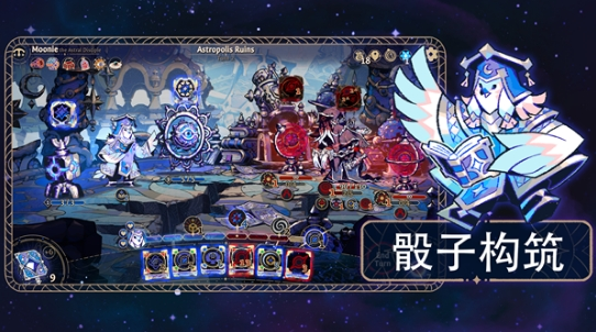 阿斯特赖亚六面先知无限货币版截图3