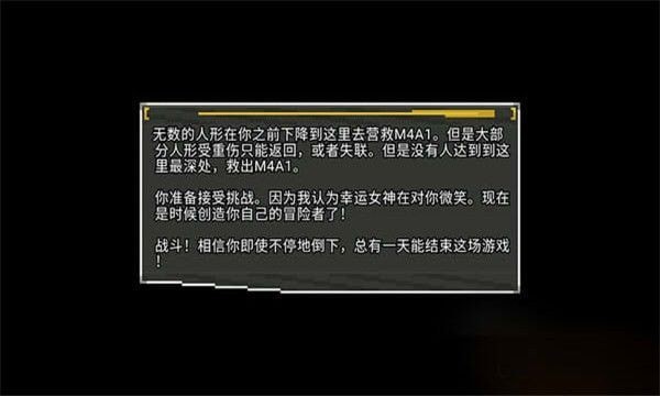 少前地牢宣传图
