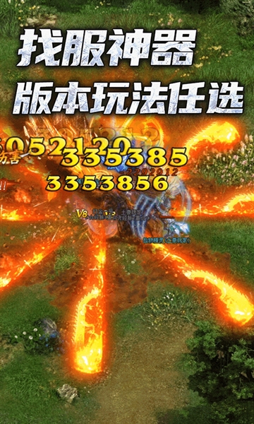 神途截图3