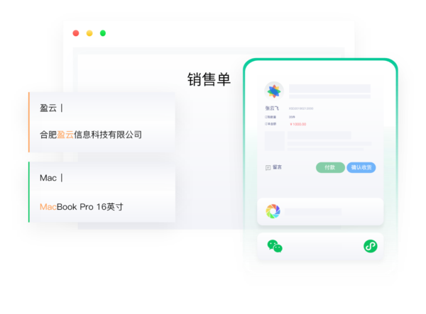 软件功能配图1