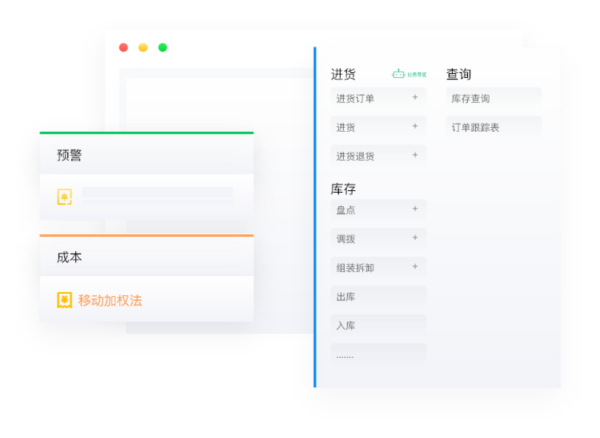 软件功能配图4