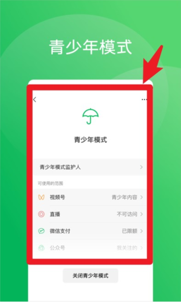 使用指南配图5
