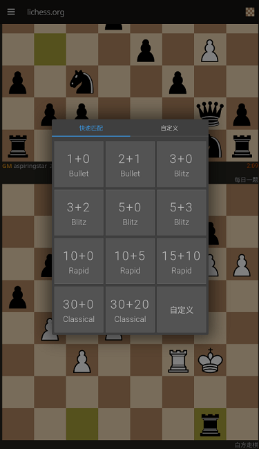 lichessorg国际象棋手机版截图2