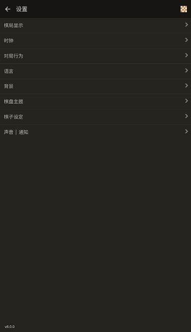 lichessorg国际象棋手机版截图3