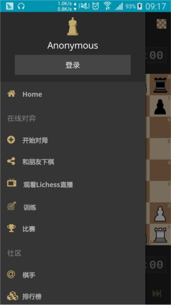 lichessorg国际象棋手机版宣传图