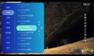 乐看直播tv最新版截图1