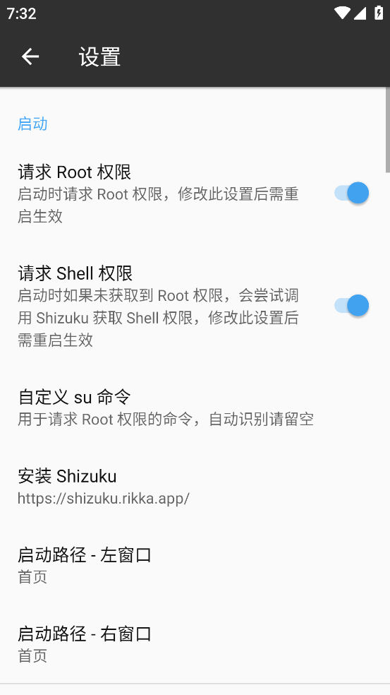 tm管理器中文版截图3