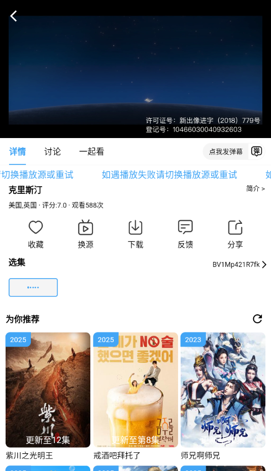 爱看影视安装截图1