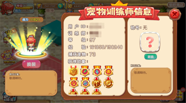 宠物王国外传