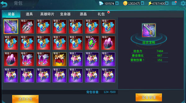 天诺奥传存档版