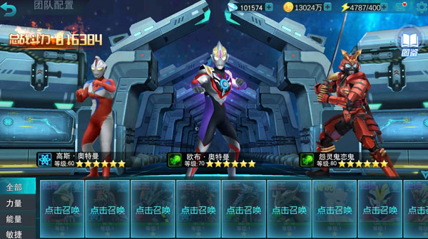 天诺奥传存档版