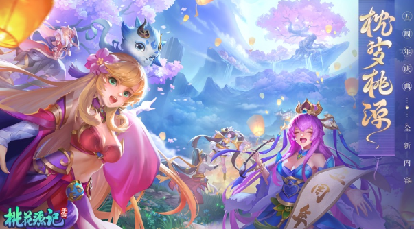 桃花源记
