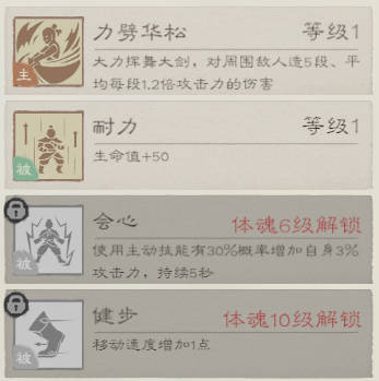 桃源记2