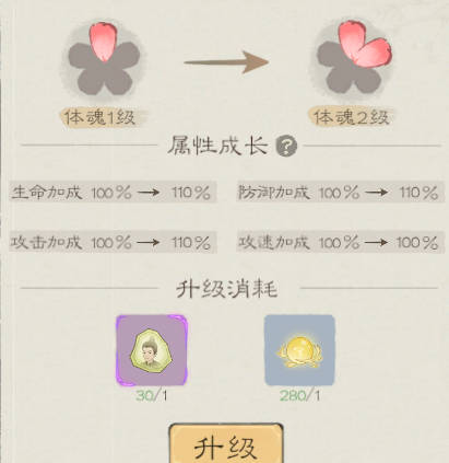 桃源记2