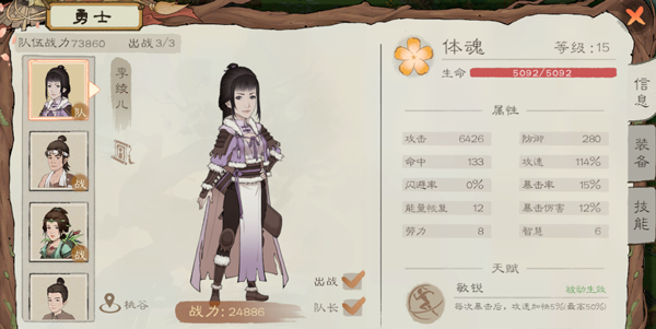 桃源记2