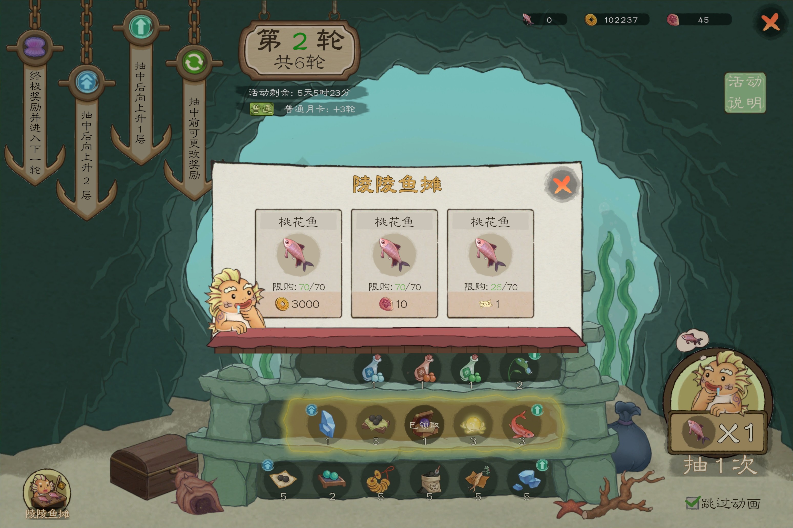 桃源记2