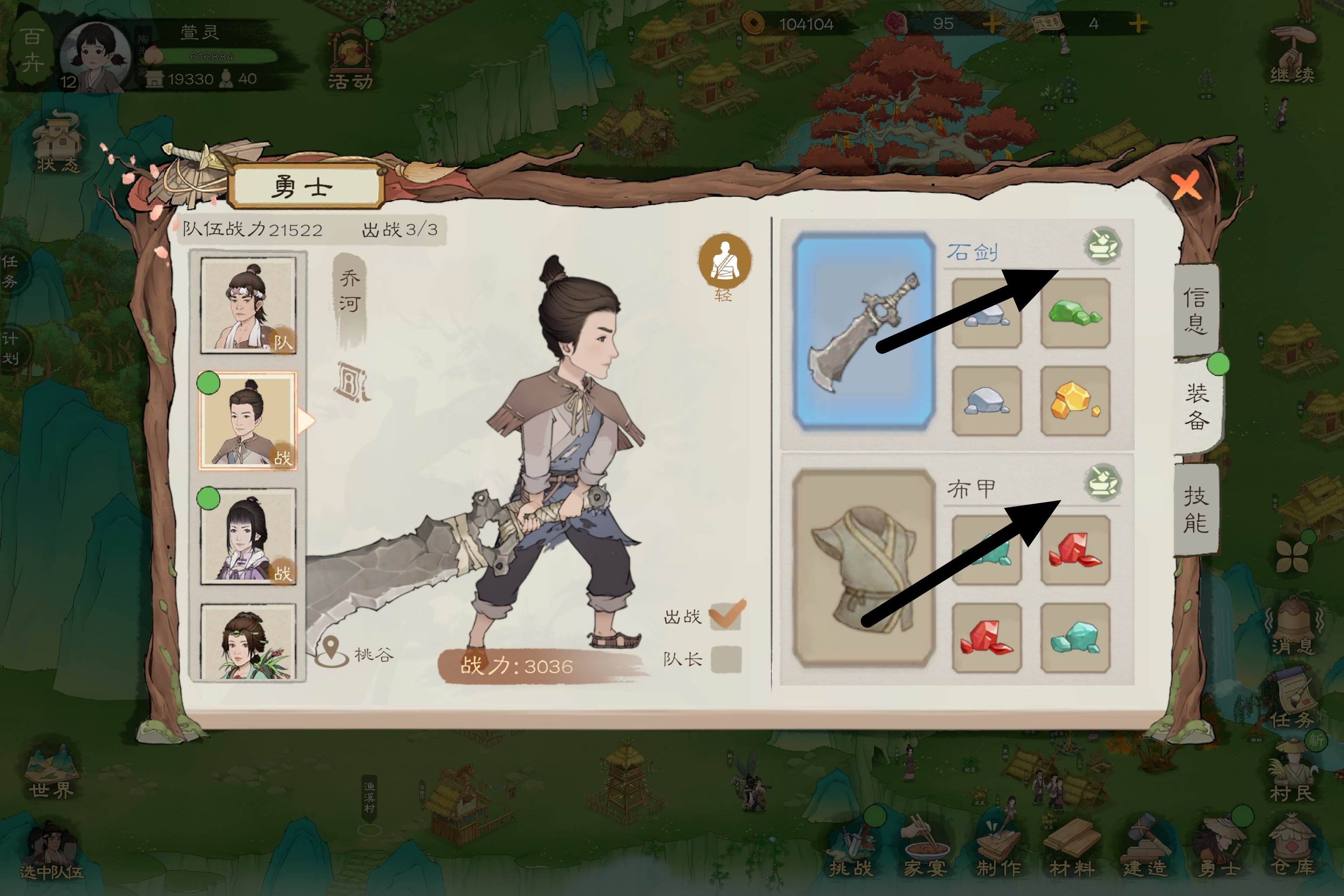 桃源记2