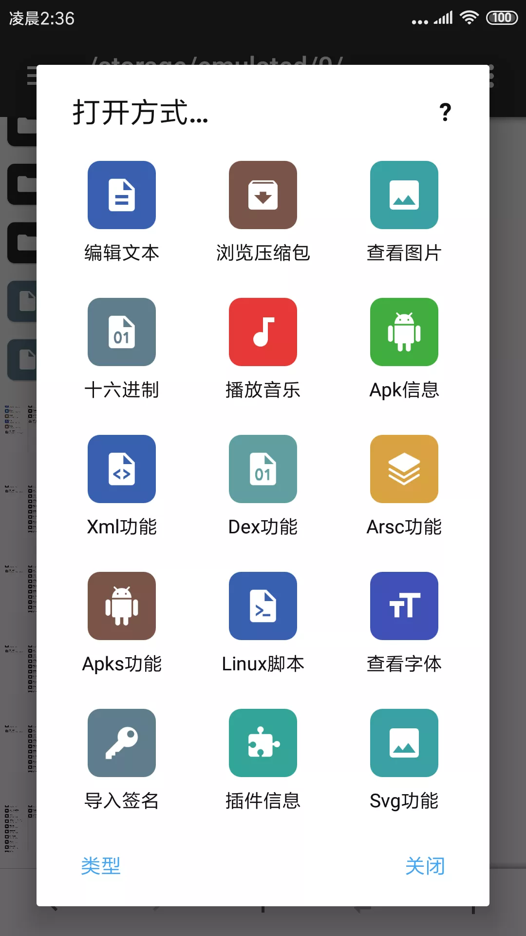 tm管理器中文版