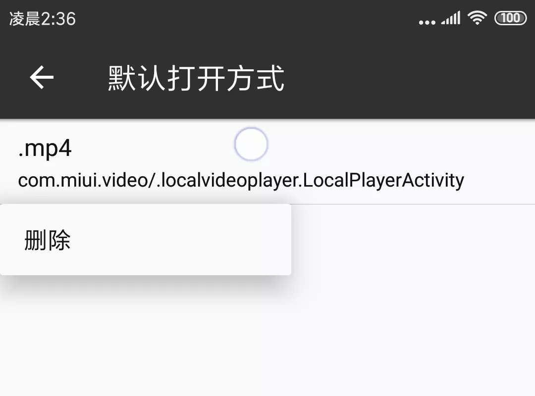 tm管理器中文版