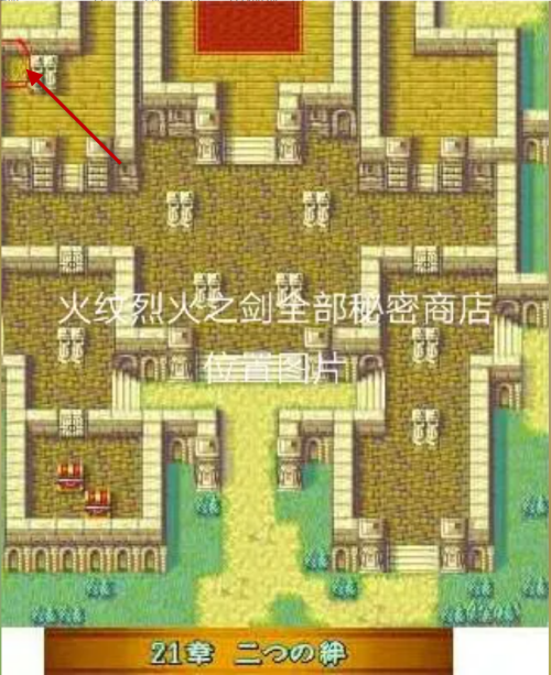 火焰纹章烈火之剑手机版