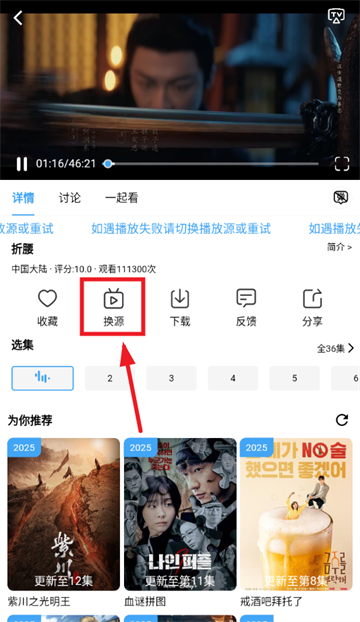 爱看影视安装