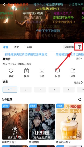 爱看影视安装