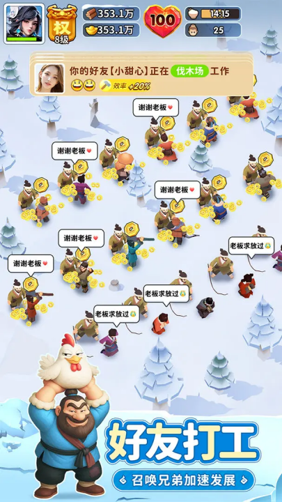 三国冰河时代港台服截图1