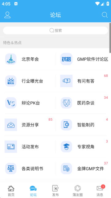 蒲公英最新版