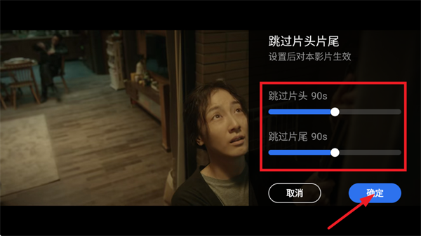 设置完成确认即可生效