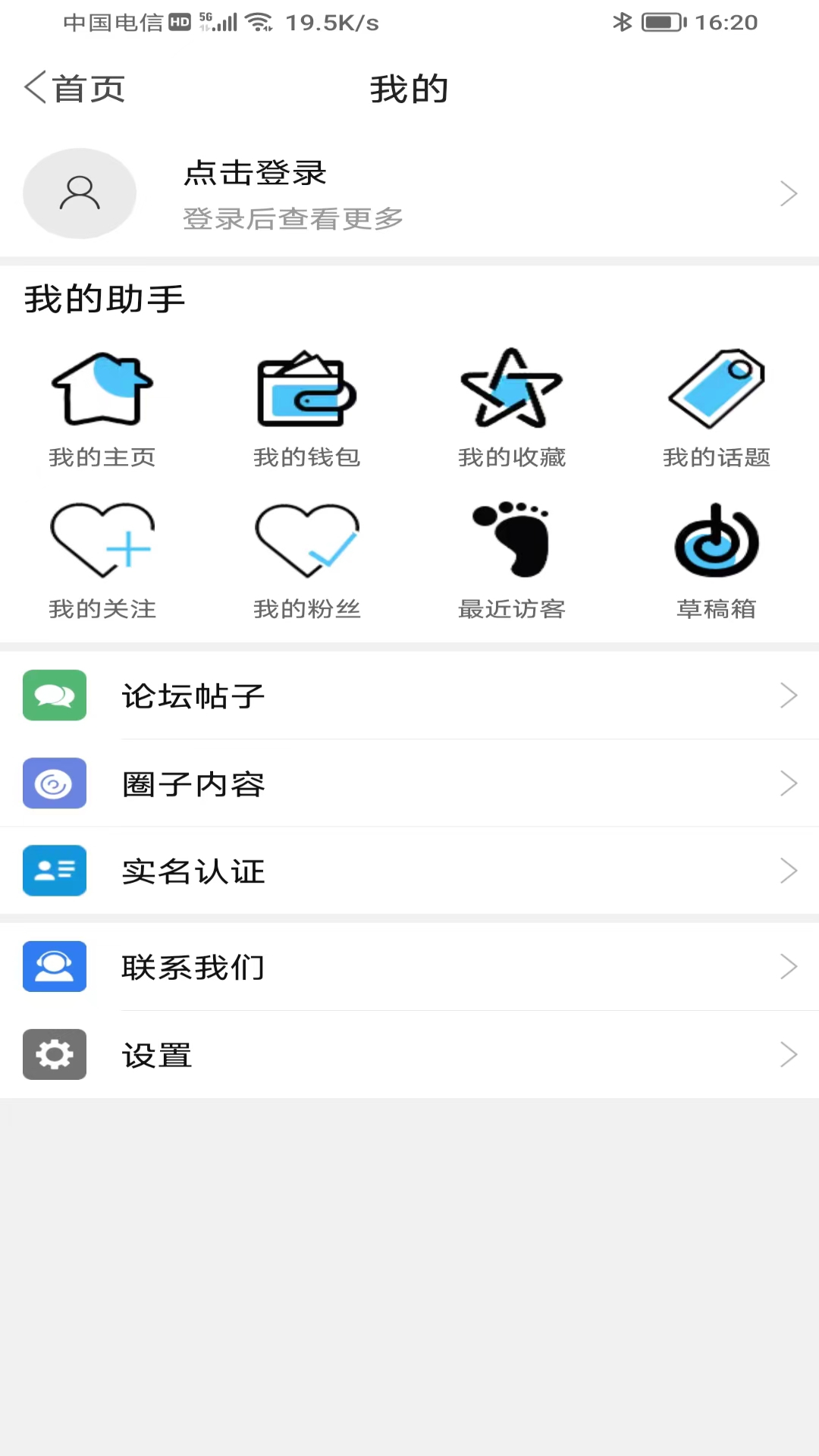 蒲公英最新版截图3