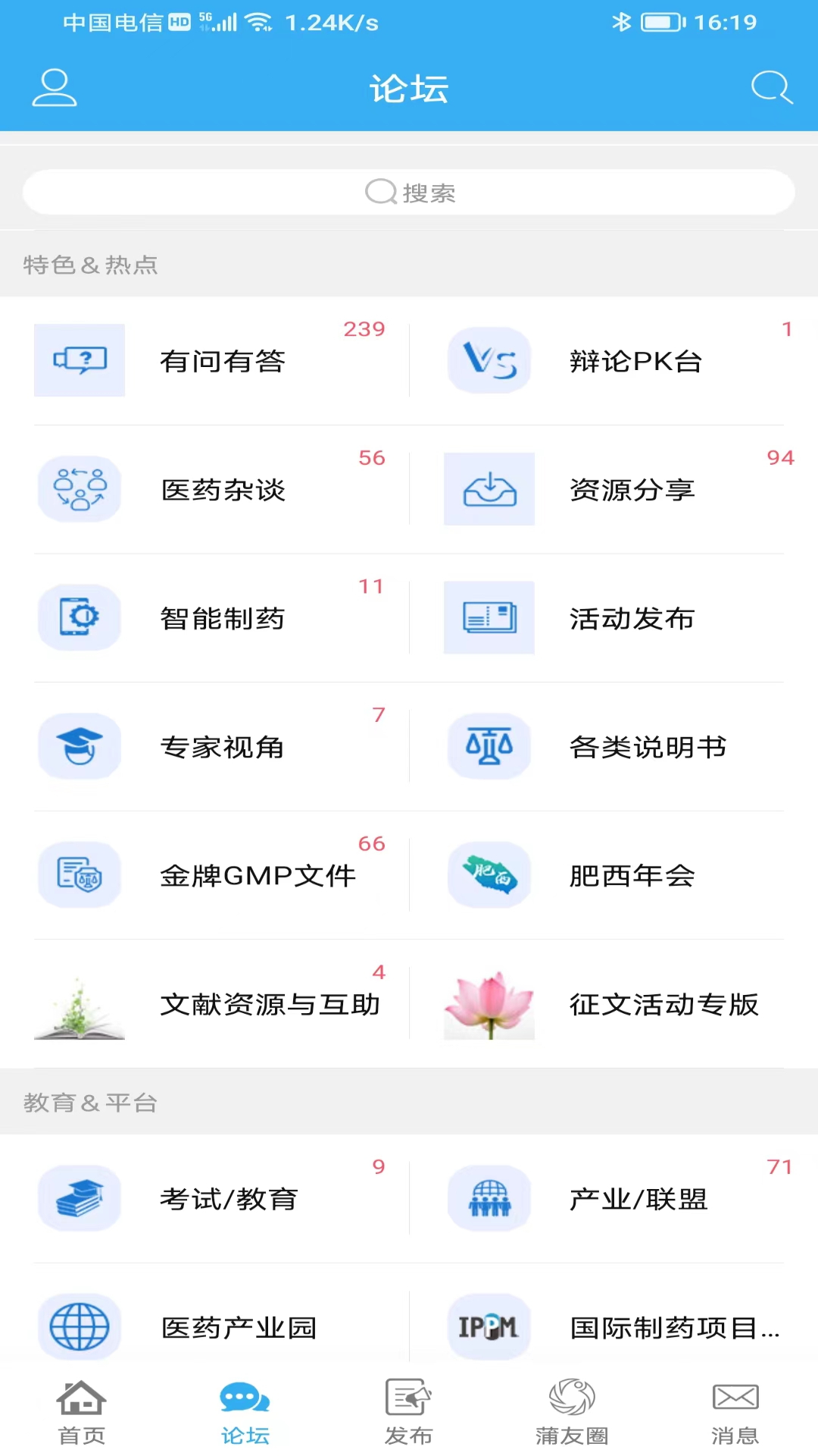 蒲公英最新版截图4