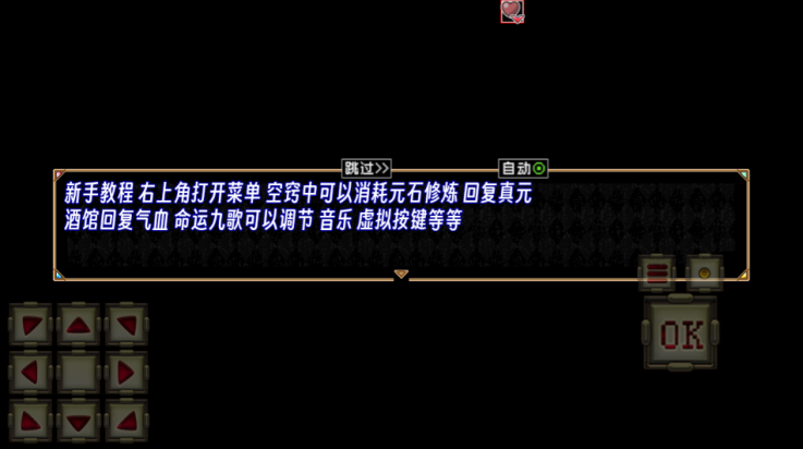 蛊真人游戏截图0