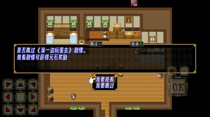 蛊真人游戏截图1