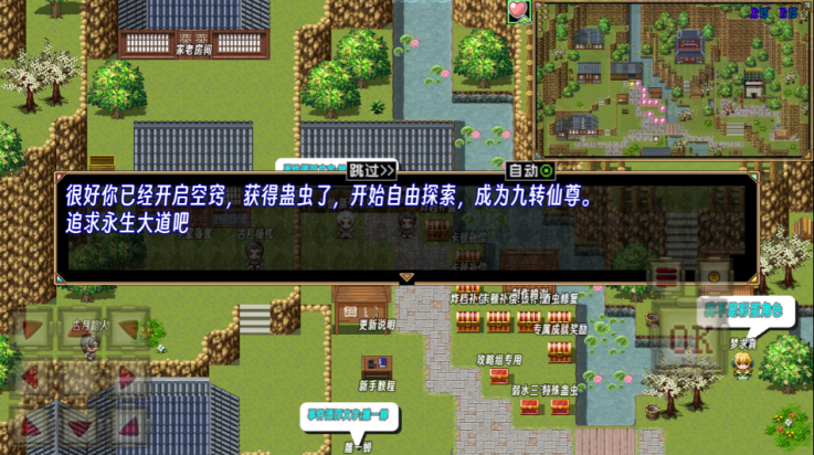 蛊真人游戏截图3