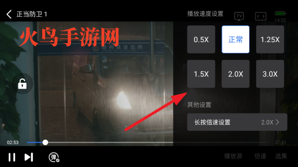 火焰视频免费版
