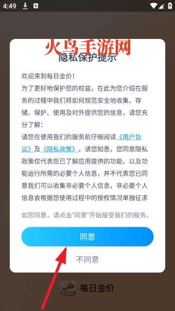 每日金价实时行情查询