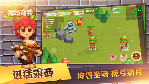 原始奇兵最新版截图4