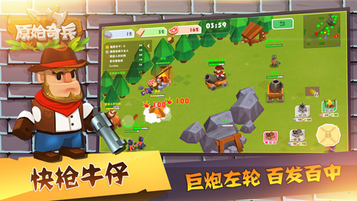 原始奇兵最新版截图2