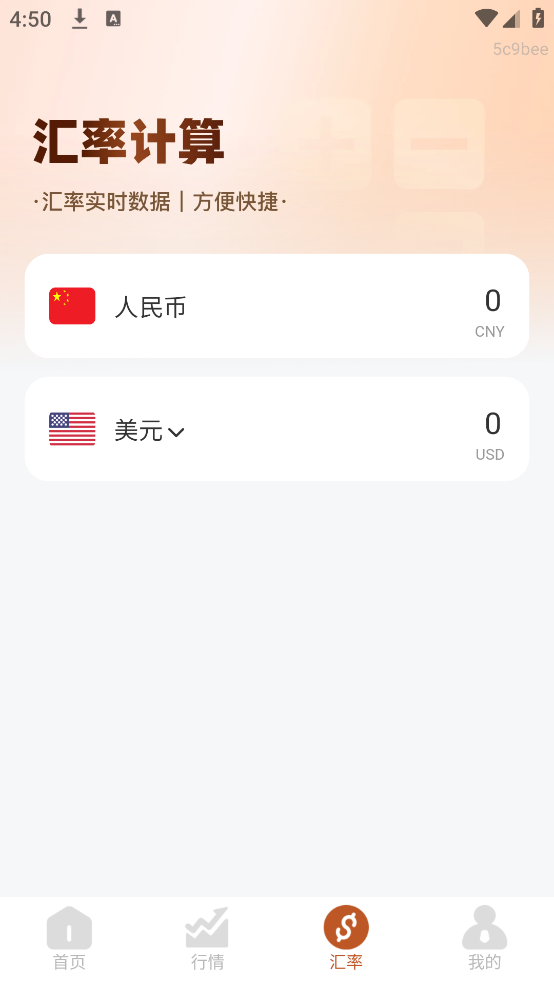 每日金价实时行情查询截图2
