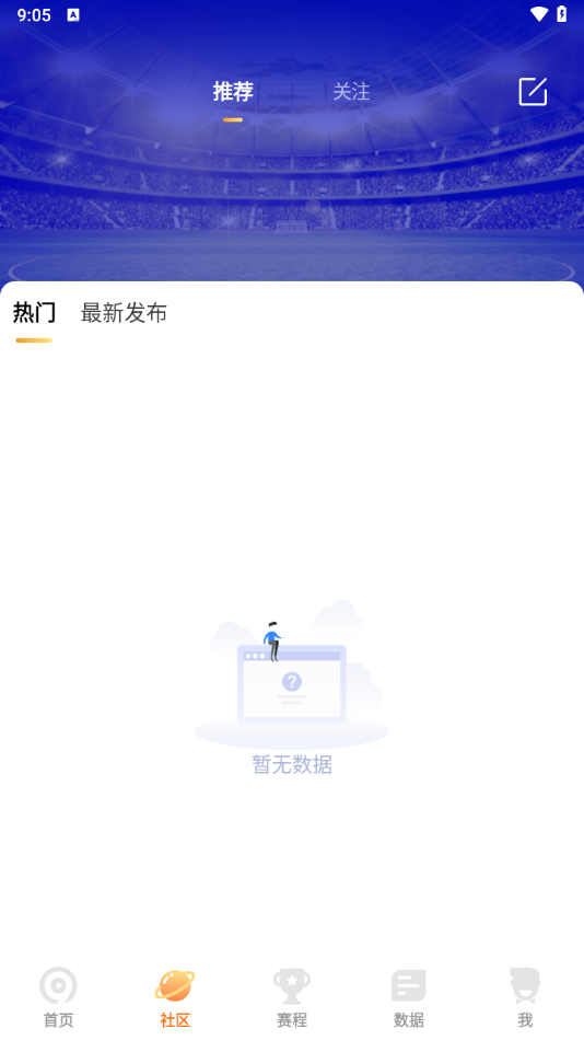 9球直播免费版截图3