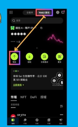 欧易钱包最新版